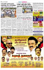 Dindigul-Madurai Supplement