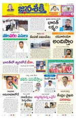 Namasthe Janasakti - Telangana Edition