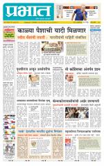 पुणे जिल्हा आवृत्ती