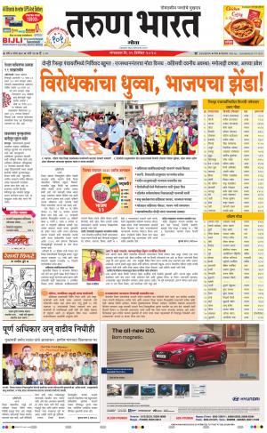 goa daily pages