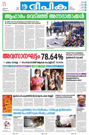 Deepika 15 December 2020