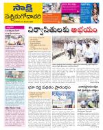 West Godavari District