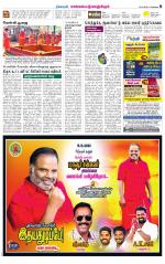 Kanchipuram-Chennai Supplement