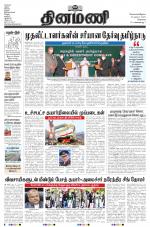 Dinamani - Kanchipuram