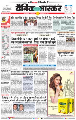 अकोला सिटी