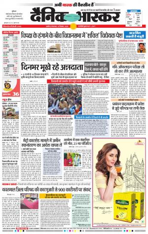 अकोला मेल