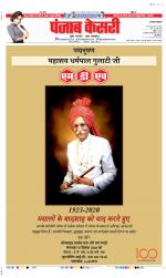 Madhya Pradesh Main - Punjab Kesari