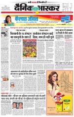 छतरपुर - टीकमगढ़ 