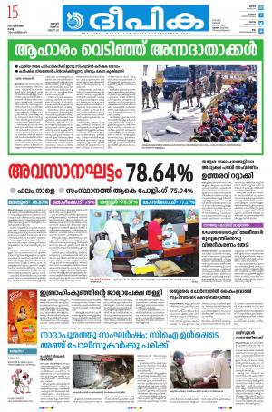 Deepika 15 December 2020