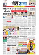 Divya Himachal Dharamsala +Mera Una +Aastha