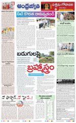 West Godavari District