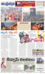 East Godavari District