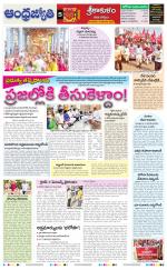 Srikakulam District