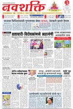 Navshakti(1)