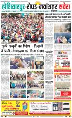 Ropar / NawanShahar