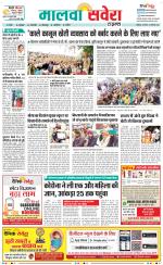 Firozpur / Fazilka Savera