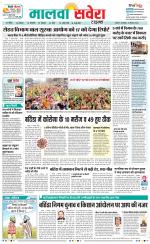 Sangrur / Barnala Savera