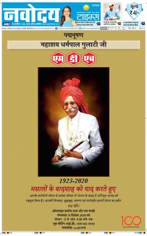 The Navodaya Times Main