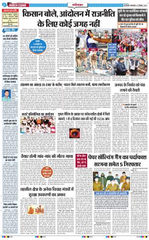 The Navodaya Times Ghaziabad﻿