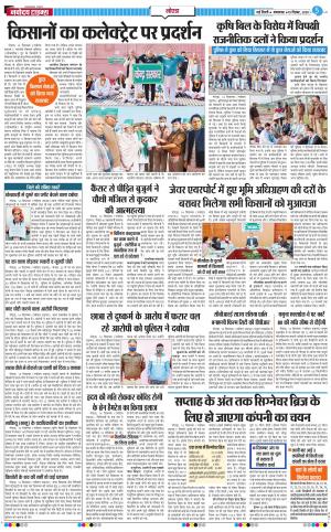 The Navodaya Times Noida