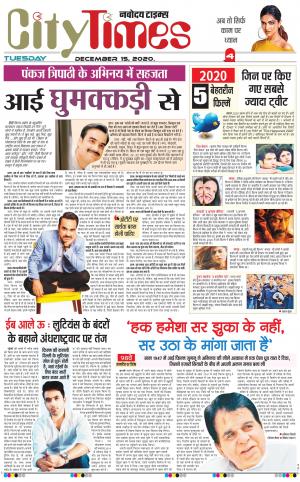 The Navodaya Times Magazine