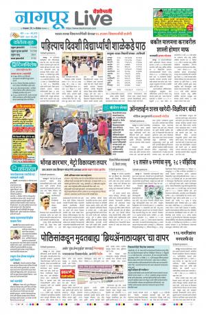 15th nagpur live