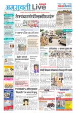 Amravati Live