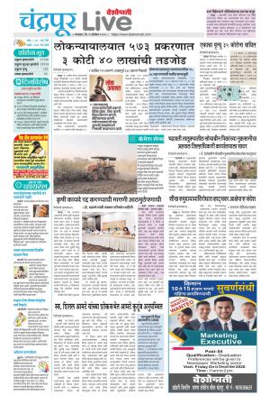 15th chandrapur live