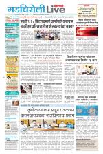 Gadchiroli Live