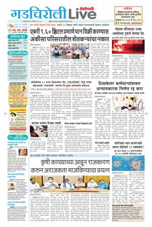15th gadchiroli live