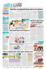 Nanded Live