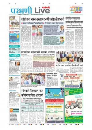 15th parbhani live