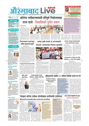Aurangabad Live