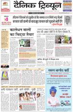 Dainik Tribune (Gurgaon Edition)