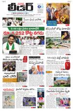 Leader Telugu Daily