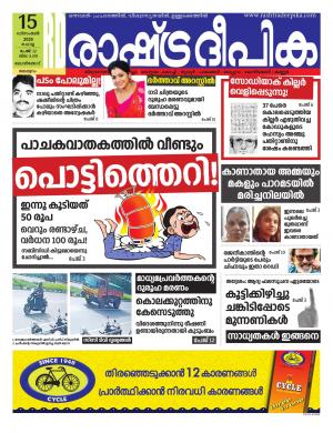kozhikode15-12-2020