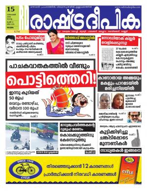 alappuzha15-12-2020