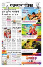 Jodhana Patrika