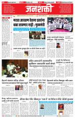 Jalgaon Janshakti