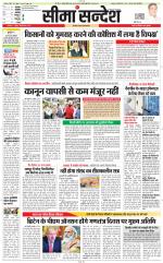 Jaipur Seema Sandesh 