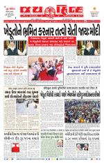 jaihind daily