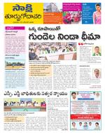 East Godavari District