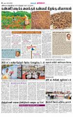 Dindigul-Madurai Supplement
