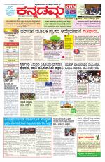 Kannadamma Daily Belgaum