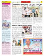 East Godavari Divisions