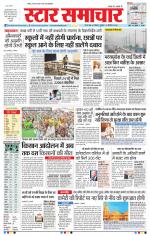 Star Samachar Bhopal