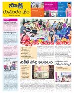 Komaram Bheem District