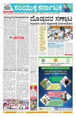 Namma Davanagere, ದಾವಣಗೆರೆ 