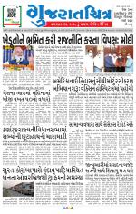 Gujaratchitra, Valsad