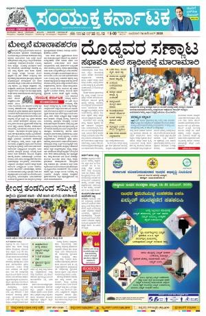 December, 15, 2020, Mangalore